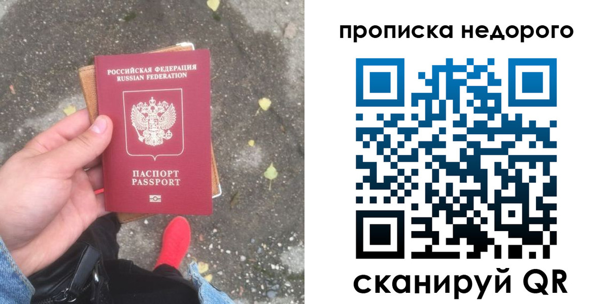 временная регистрация собственник в Шахтах