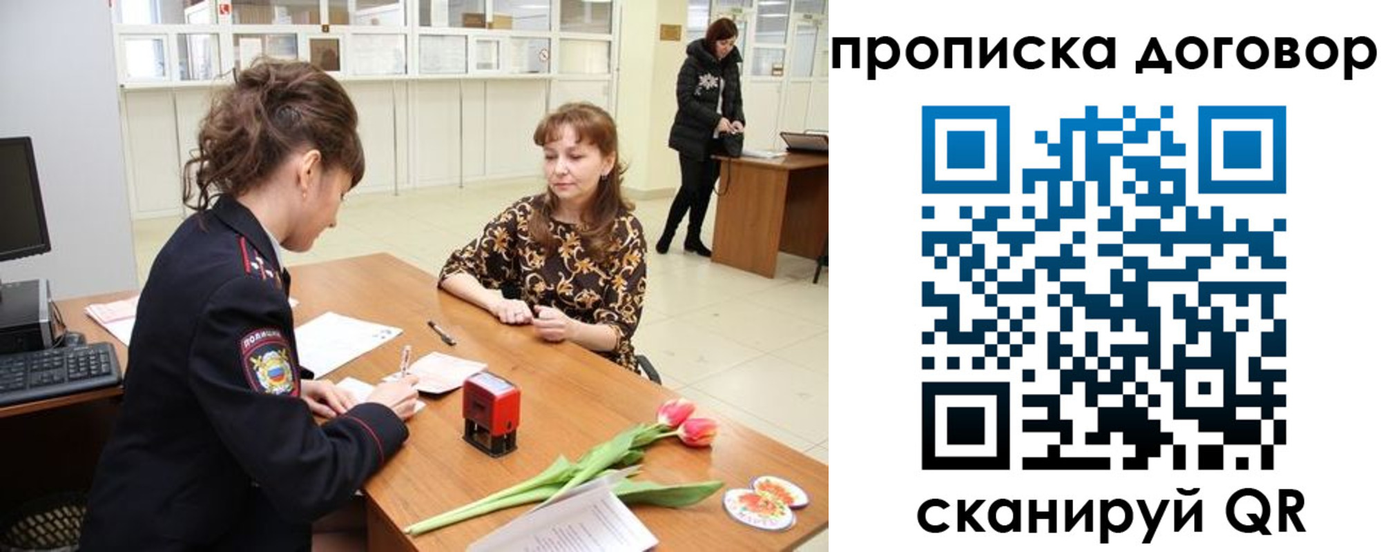 временная регистрация купить в Шахтах