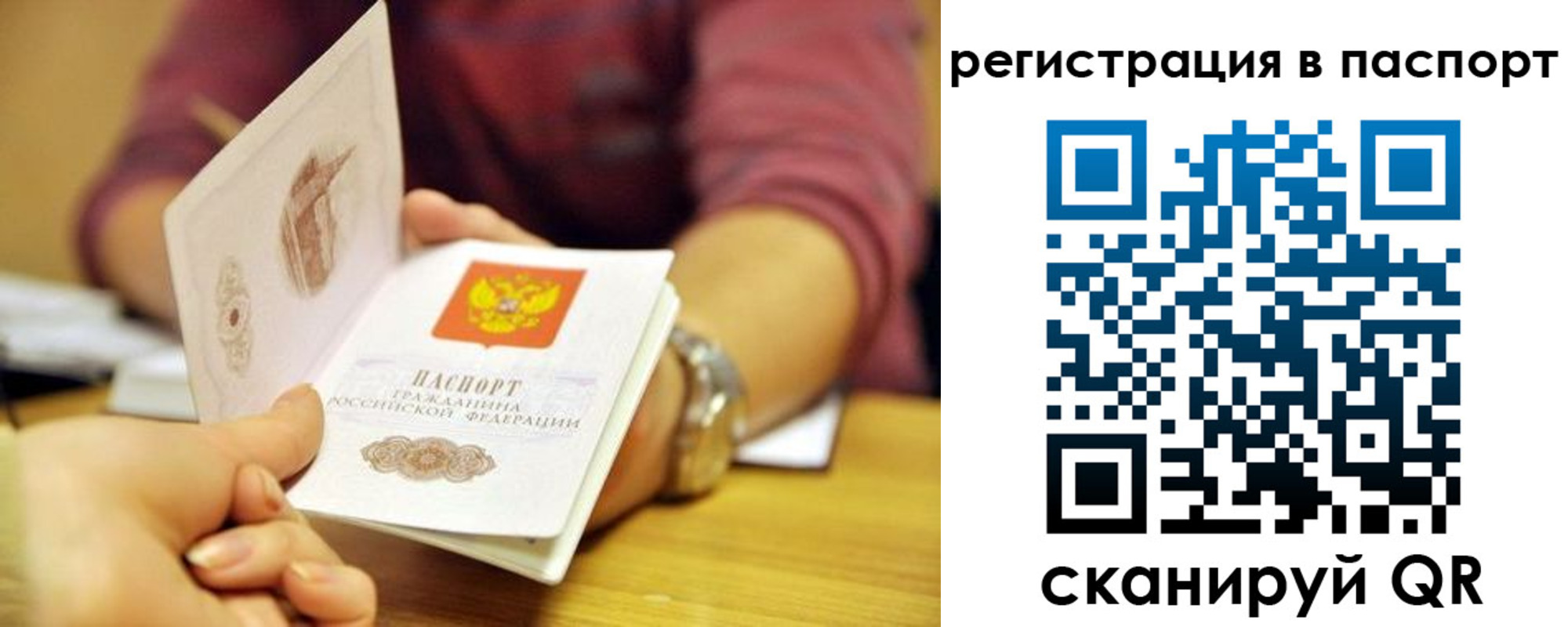 прописка в квартире в Шахтах